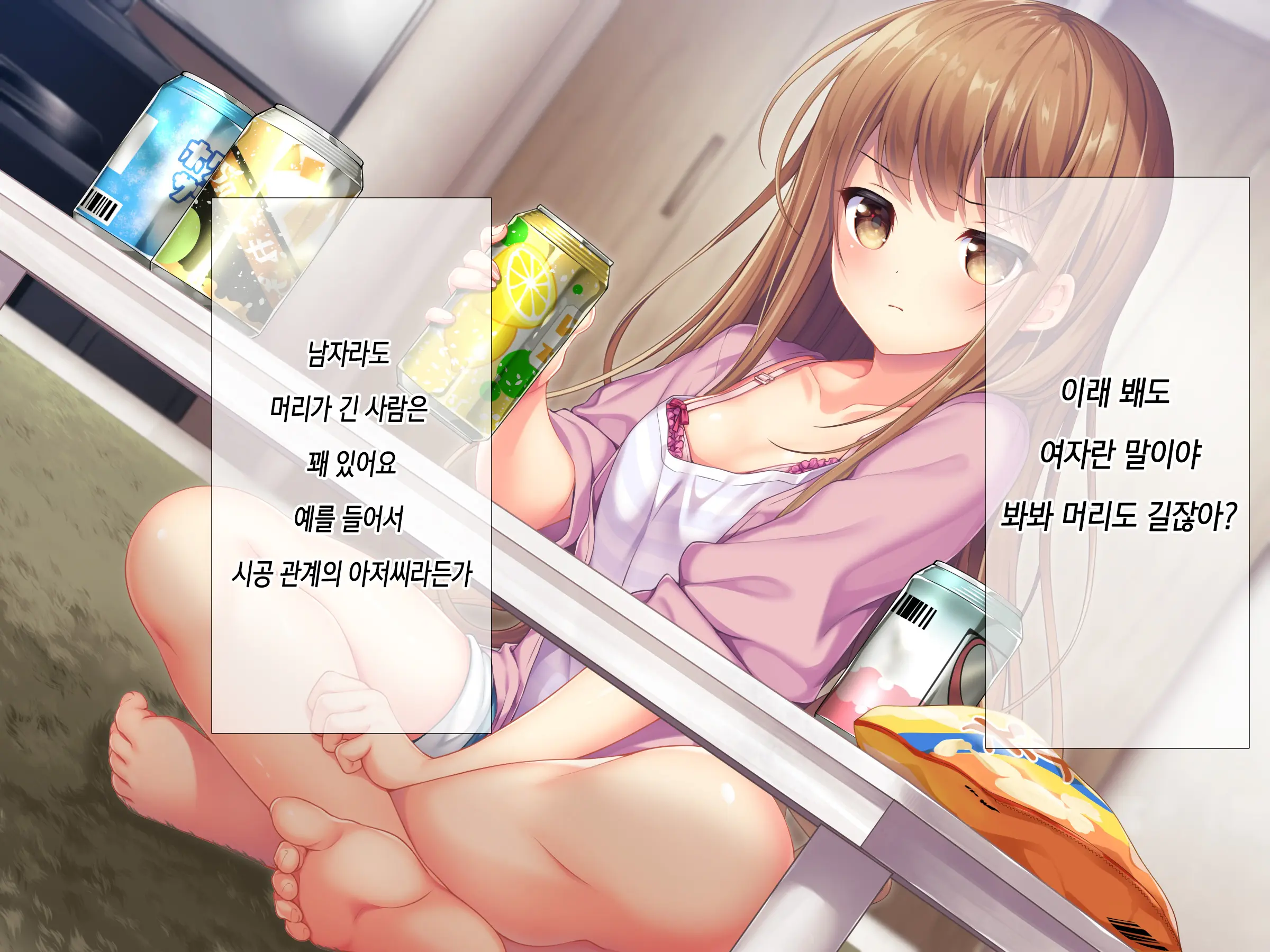 Horoyoi Kanojo | 호로요이 그녀